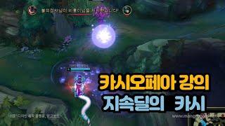 카시오페아 강의 (제라스편)