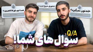 Yalan | Q&A جواب به سوالات شما