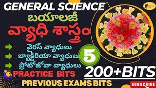 general science competitive exams important 200 BITS in Telugu /part-5