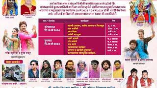 कानबाई माता कार्यक्रम तिसी भालेर | Live Steaming | Sachin Kumawat | Vinod Kumawat | Bhaiyya More.