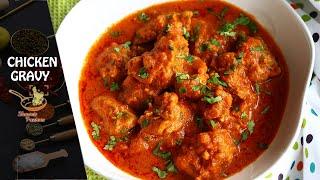 Chicken Gravy Recipe | Easy Chicken Gravy Recipe