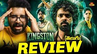 Kingston Movie Review Telugu