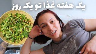 Weekly meal prep! {آسون و سریع} غذای سالم هفتگیم