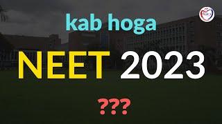 How much time is left for NEET 2023? | NEET 2023 most expected date | NEET 2023 latest News| #NEET