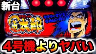 【新台】スマスロサラリーマン金太郎をいきなりぶっ壊し？パチスロ実践サラ金先行導入#1351