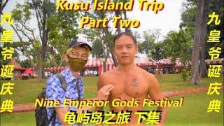 Kusu Island blaze Keramat Memory Lane #九皇爷诞庆典#KusuIsland#Singapore#新加坡#九皇爷#九王爷#龟屿岛#islandcruise v116