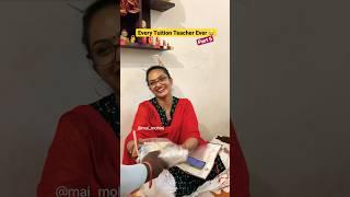 Azab Tuition Gazab Tuition  #maimohini #shorts #comedy #Tuition #relatable #funny #teacher