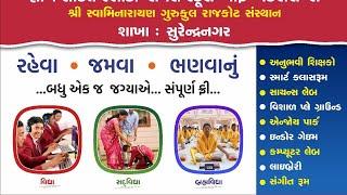 Gyan Shakti residential school of excellence| shree swaminarayan gurukul surendranagar