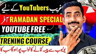 New YouTubers Free Help | Sahir Rind Tech
