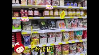 歡迎光臨大潤發台南店