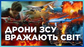  Пентагон визнав УКРАЇНСЬКІ дрони НАЙКРАЩИМИ: Які СМЕРТЕЛЬНІ УДАРИ БПЛА завдали Росії?