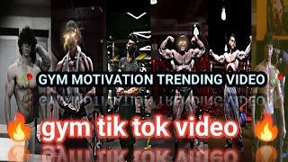  gym lover tik tok video  gym motivation attitude shayari video  trending motivation shayari 