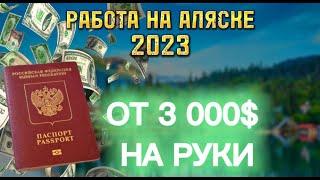 ️Бесплатные Вакансии! РАБОТА ЗА ГРАНИЦЕЙ ДЛЯ РУССКИХ 2023 | РАБОТА В АМЕРИКЕ ДЛЯ РУССКИХ