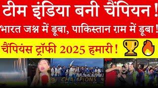 CHAMPIONS TROPHY 2025 IS OURS INDIA REJOICES, PAKISTAN DEPRESSED