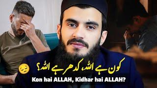 Kon hai ALLAH, kidhar hai ALLAH? | Ali Bhae Fans