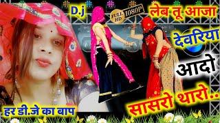 लेब तू आजा देवरिया#tleti_m || New Meena Geet 2023 || उच्छाटा गीत 2023 || Kr Devta || Kalu Devta..