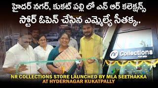 NR Collections Store Launched by MLA Seethakka @ Hyderanagar Kukatapally | KNR Media |