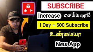 how to get 1000 subscribers on youtube fast in tamil | youtube tips tamil | Ruban