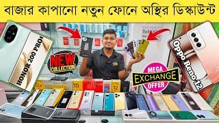 Mobile Phone Price In Bangladesh  New Mobile Phone Price In BD 2024  Unofficial Phone Price In BD