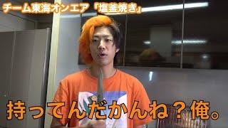 【猟奇的】サイコ感が強い言動集【東海オンエア】