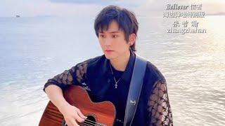 #张哲瀚 #zhangzhehan 【BeIiever 信者】海边吉他弹唱特别版  Seaside guitar playing and singing special edition