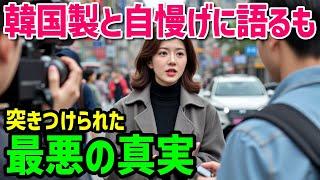 [Overseas Reactions] "All popular products in the world originate from Korea!" An anti-Japanese K...