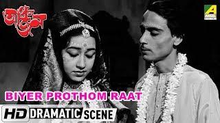 Biyer Prothom Raat | Dramatic Scene | Apanjan | Chinmoy Roy