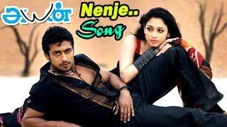 நெஞ்சே நெஞ்சே | Nenje Nenje Video song | Ayan Video Songs | Harris Jayaraj Hits | Surya | Tamannaah