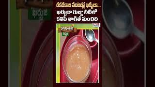 ఖర్బుజా పోషకాల సంజీవిని అని  తెలుసా మీకు !|  Muskmelon | CVR Health