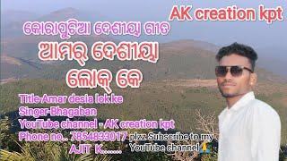 Amar desia lok ke _#akcreationkpt bhagaban