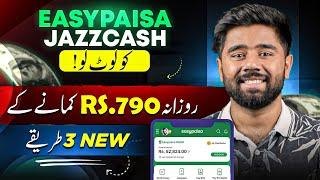 Easypaisa & Jazzcash New Real Earning App 2024 | Easypaisa se Paise Kaise Kamaye