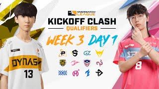 Overwatch League 2022 Season | Kickoff Clash Qualifiers | Week 3 Day 1 — East