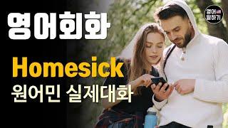 [영어듣기 중급]Homesick, Nostalgicㅣ영어회화 팟캐스트ㅣ영어말하기 듣기 연습ㅣ생활영어ㅣ원어민이 가르쳐 주는 영어회화