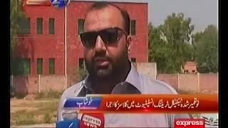 ⁠⁠⁠Inauguration of technical training Institute in khushab