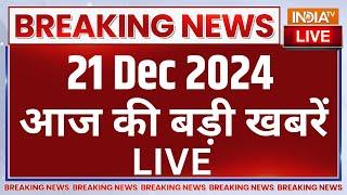 Aaj Ki Taaza Khabre LIVE : ASI Survey Sambhal | FIR on Rahul Gandhi | Ziaur Rahman Barq | PM Modi