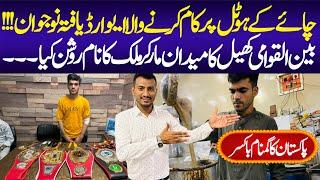 Boxer Kalim Ullah Win Dozens Awards | International Boxing Championship | Gold Medal