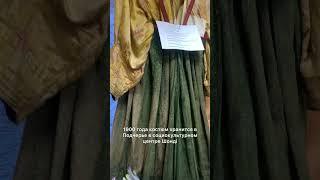 Костюм из 1900 года #shorts #генрихнемчинов