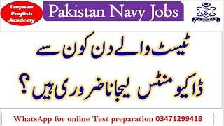 Pak navy test day documents join pak navy sailor jobs