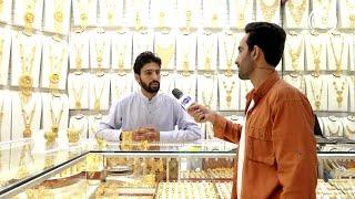 Gold price in Pole Bagh Omomi market, Kabul / نرخ طلا در بازار پل باغ عمومی، کابل