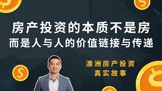 澳房俱乐部高级会员房产投资盈利实例剖析