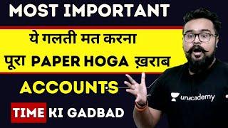  MOST IMPORTANT - ACCOUNTS KA PAPER Kaise ATTEMPT kare ? LAST MINUTE TIPS