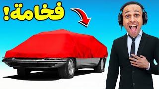 قراند 5 جاتا : شريت سيارة لا تتعطل | GTA 5 !! 