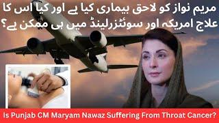 Is Punjab CM Maryam Nawaz Suffering From Throat Cancer? | Discovery Den