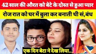 ये सच्ची घटना अलवर की है || This is Real Story From Alwar Rajasthan | info at sana