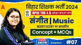 BPSC TRE 4.0 Vacancy 2024 | BPSC TRE Music Class 9 to 12 Practice Set #7 | by Deepa Ma'am