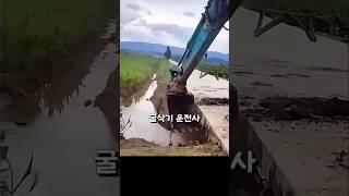 다리를 두드리자... 모두가 충격에 빠졌습니다!