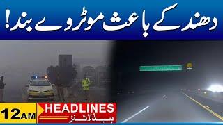 Dense fog shuts motorways | 12am News Headlines | 25 Dec 2024 | City 41