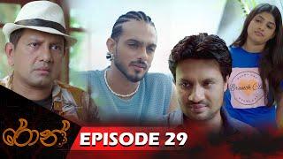 Ron  | රොන් | Episode 29 - (2024-10-19) | ITN