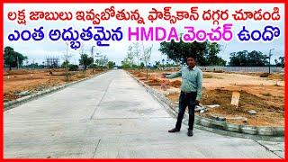 HMDA Approved Plots Near Foxconn in Kongarakalan 7981927666 / 9848590954 Kongarakalan HMDA Plots #tg