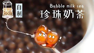 DIY Bubble with fruit tea  | How to Make Homemade Boba (Tapioca Pearls)